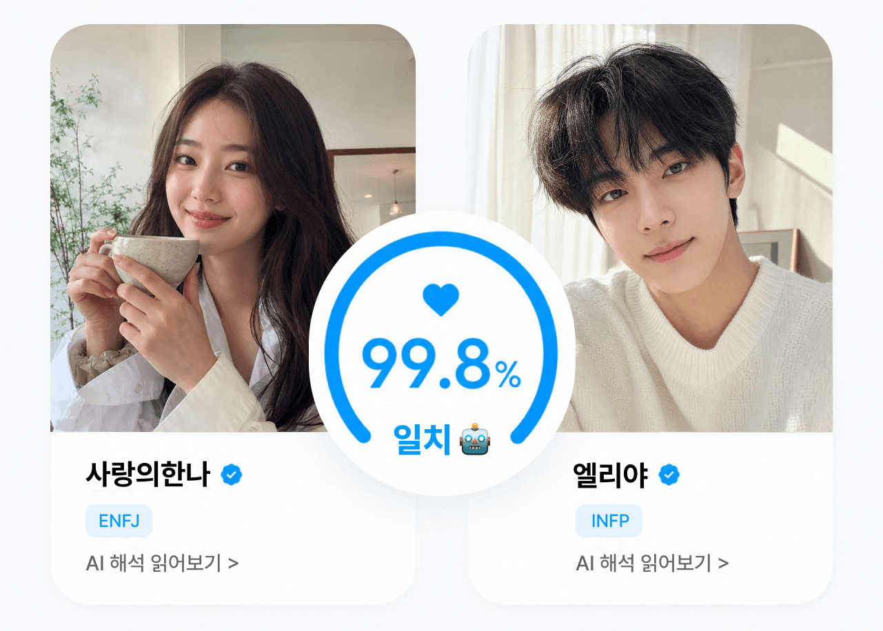 원픽으로 연결된 크리스천 커플 프로필